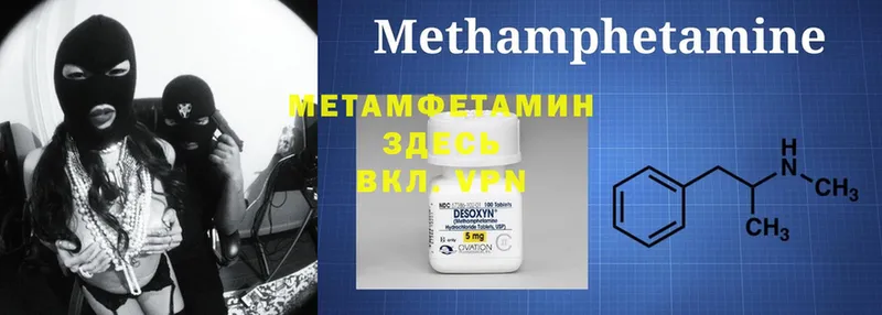 Первитин Methamphetamine Назарово